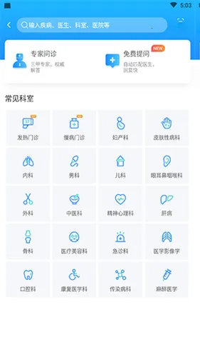 ����ҽ���⸶�Ѱ�(������ҽ������)v7.3.2 ��Ѱ��ͼ2