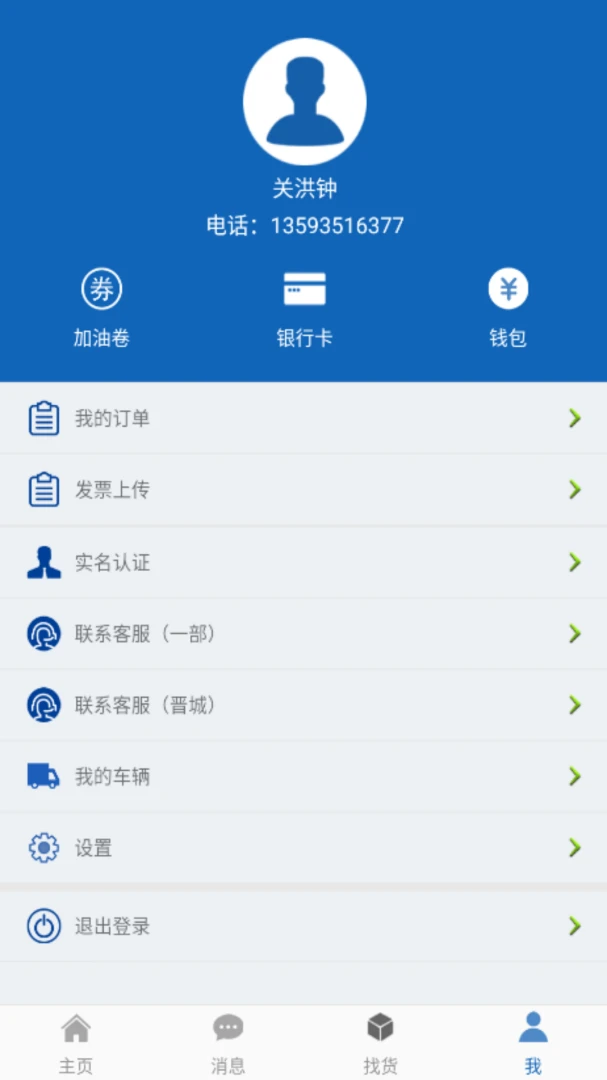 16���˾����(��������ƽ̨)v1000.08.05 ��Ѱ��ͼ1