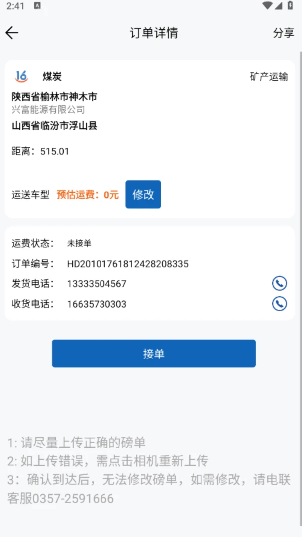 16���˾����(��������ƽ̨)v1000.08.05 ��Ѱ��ͼ2
