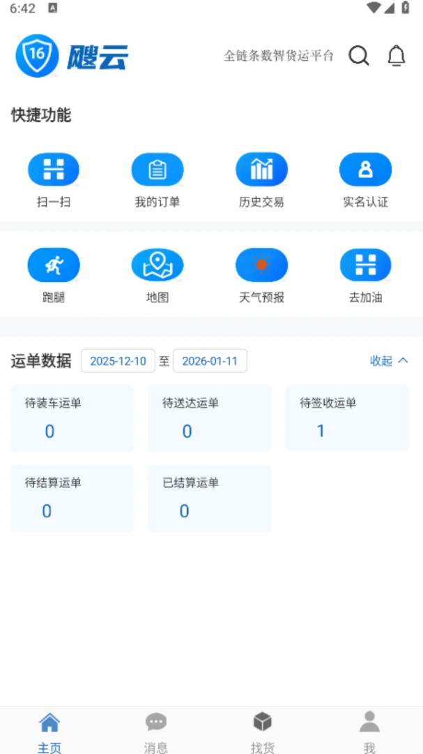 16���˾����(��������ƽ̨)v1000.08.05 ��Ѱ��ͼ0