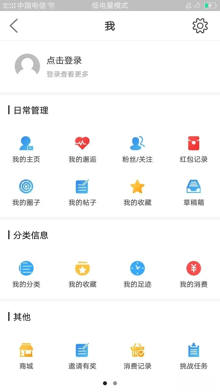 ��֯��app���°�׿��