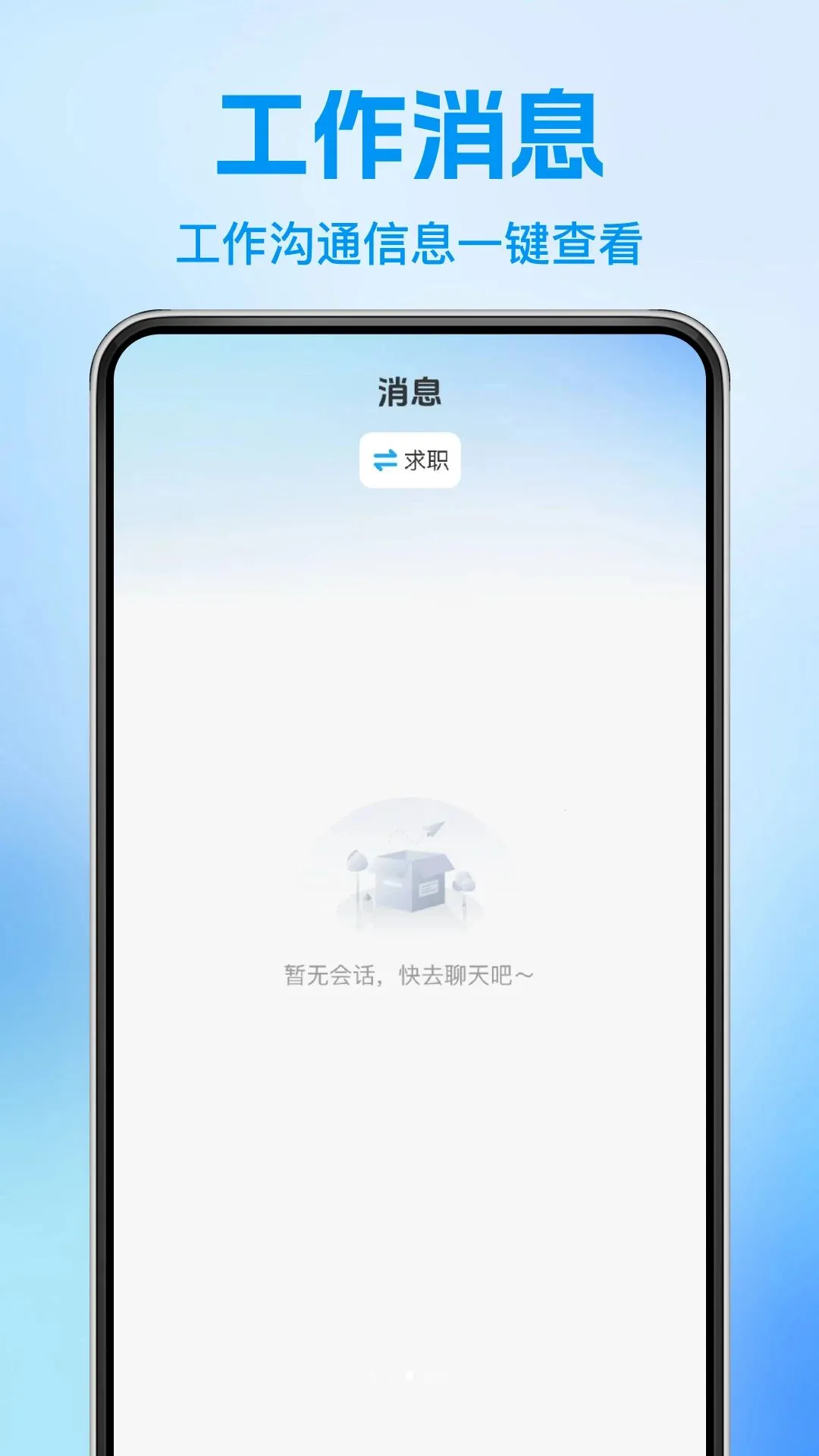鱼包直聘招聘(求职招聘平台)v1.0.0 安卓版截图1