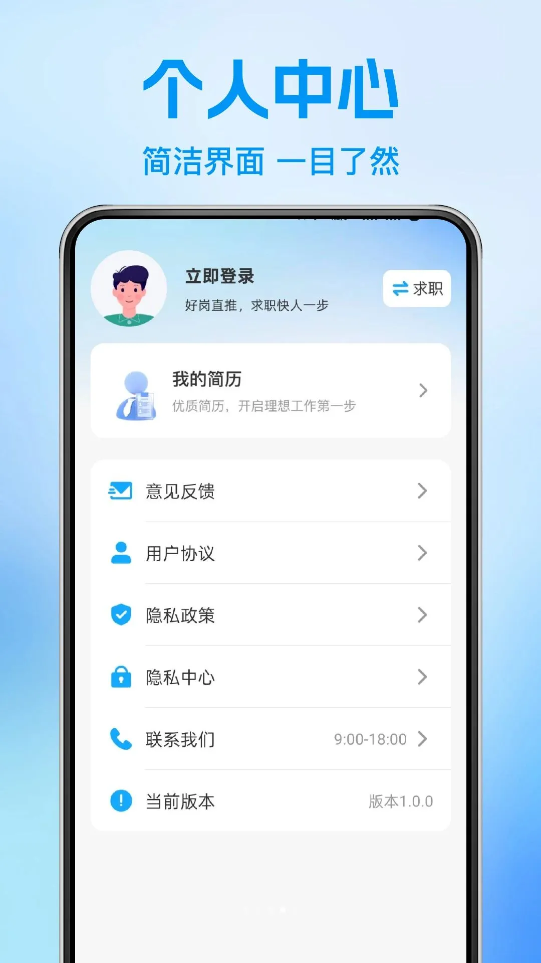 鱼包直聘招聘(求职招聘平台)v1.0.0 安卓版截图4