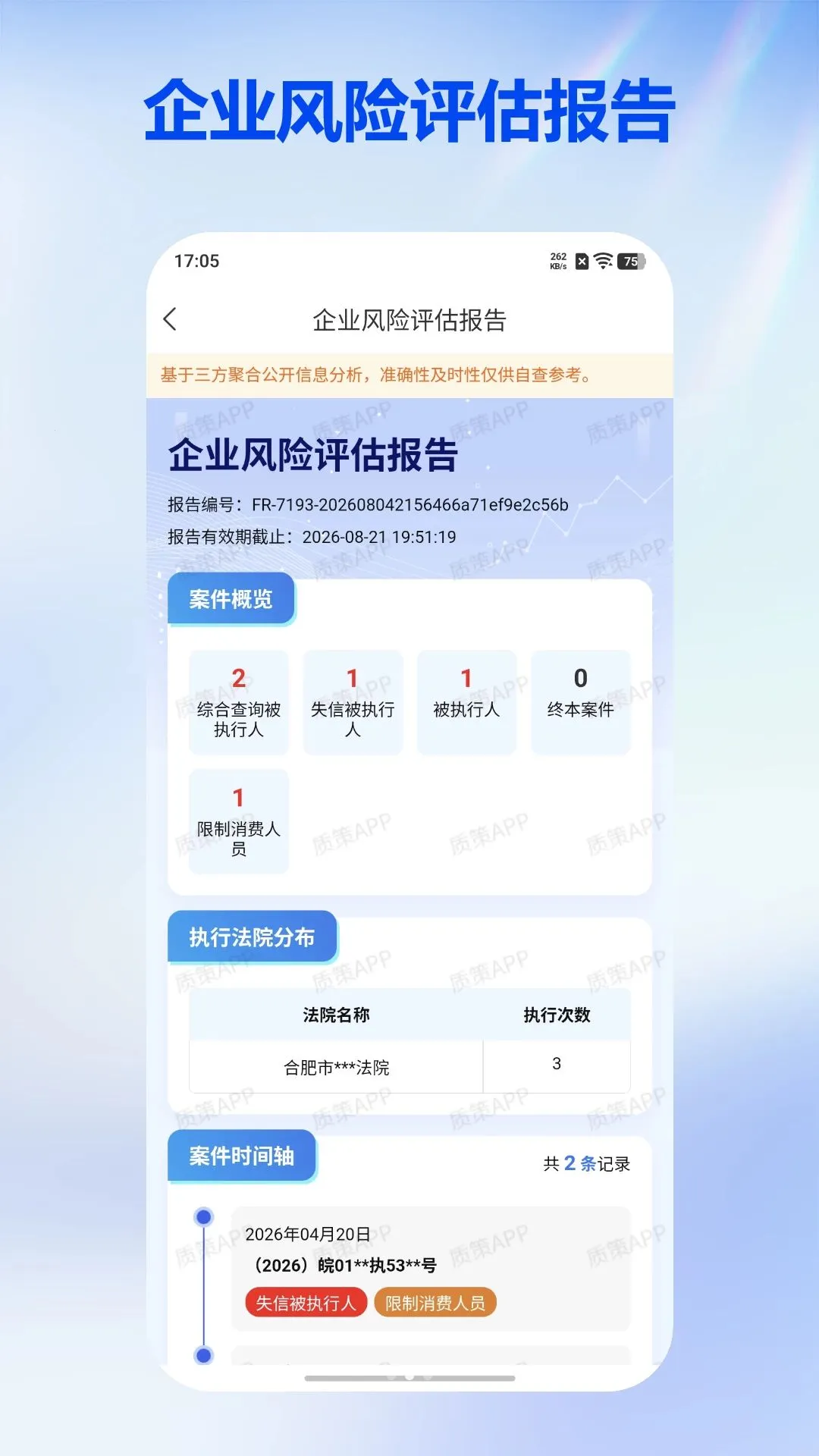 �ʲ����°�׿��v1.0.0 ��Ѱ��ͼ2