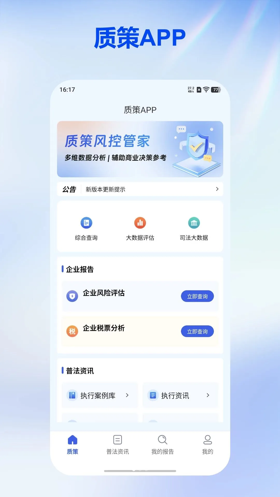 �ʲ����°�׿��v1.0.0 ��Ѱ��ͼ0