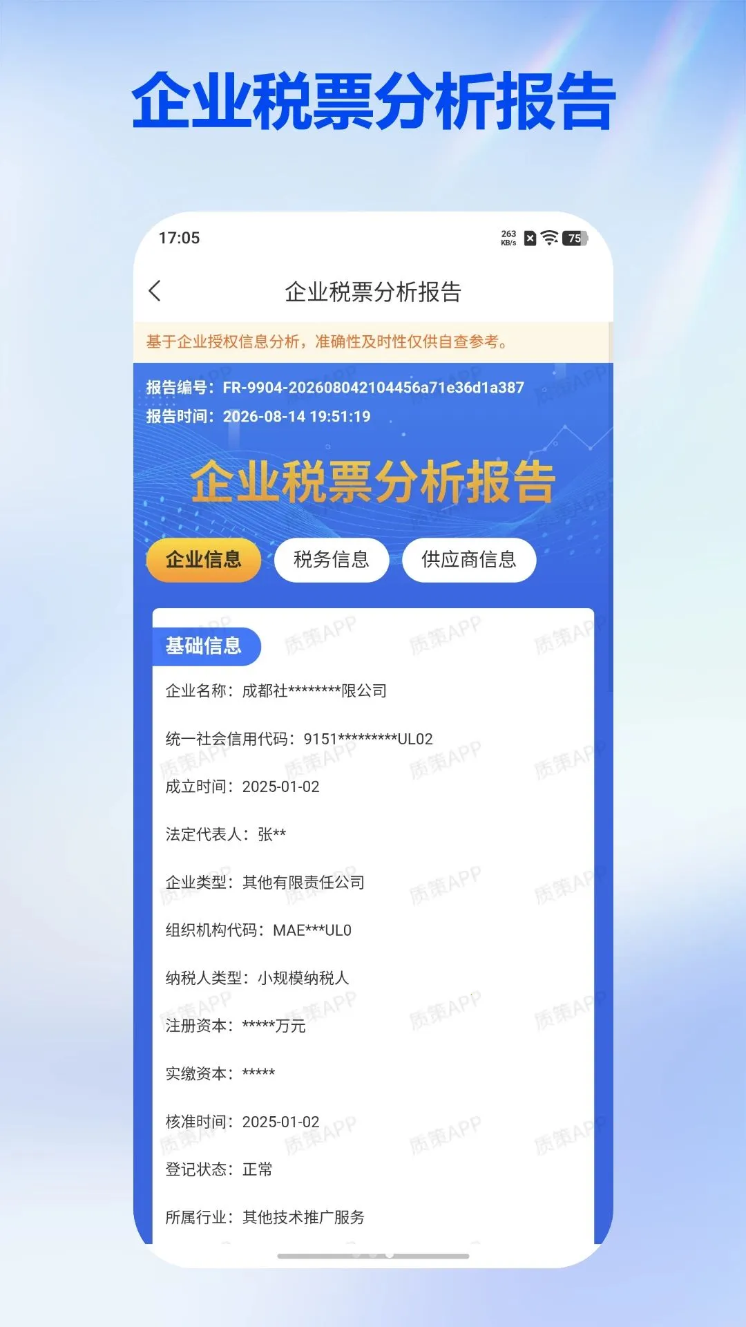 �ʲ����°�׿��v1.0.0 ��Ѱ��ͼ1