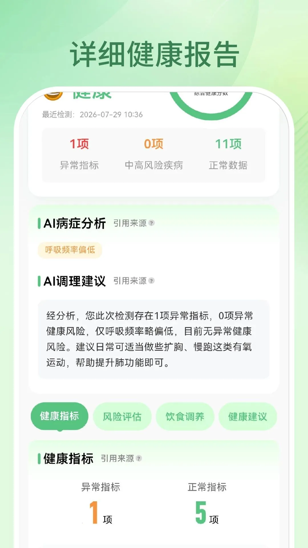 ֪���������ֻ���v1.0.0 �ֻ����ͼ1