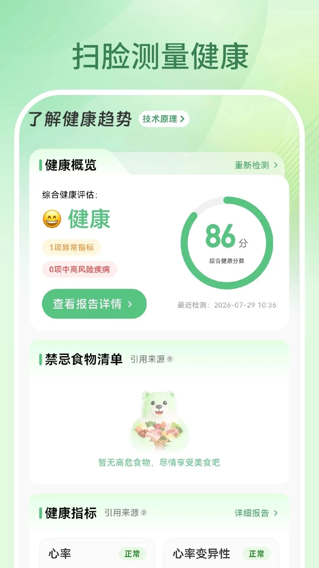 ֪���������ֻ���v1.0.0 �ֻ����ͼ2