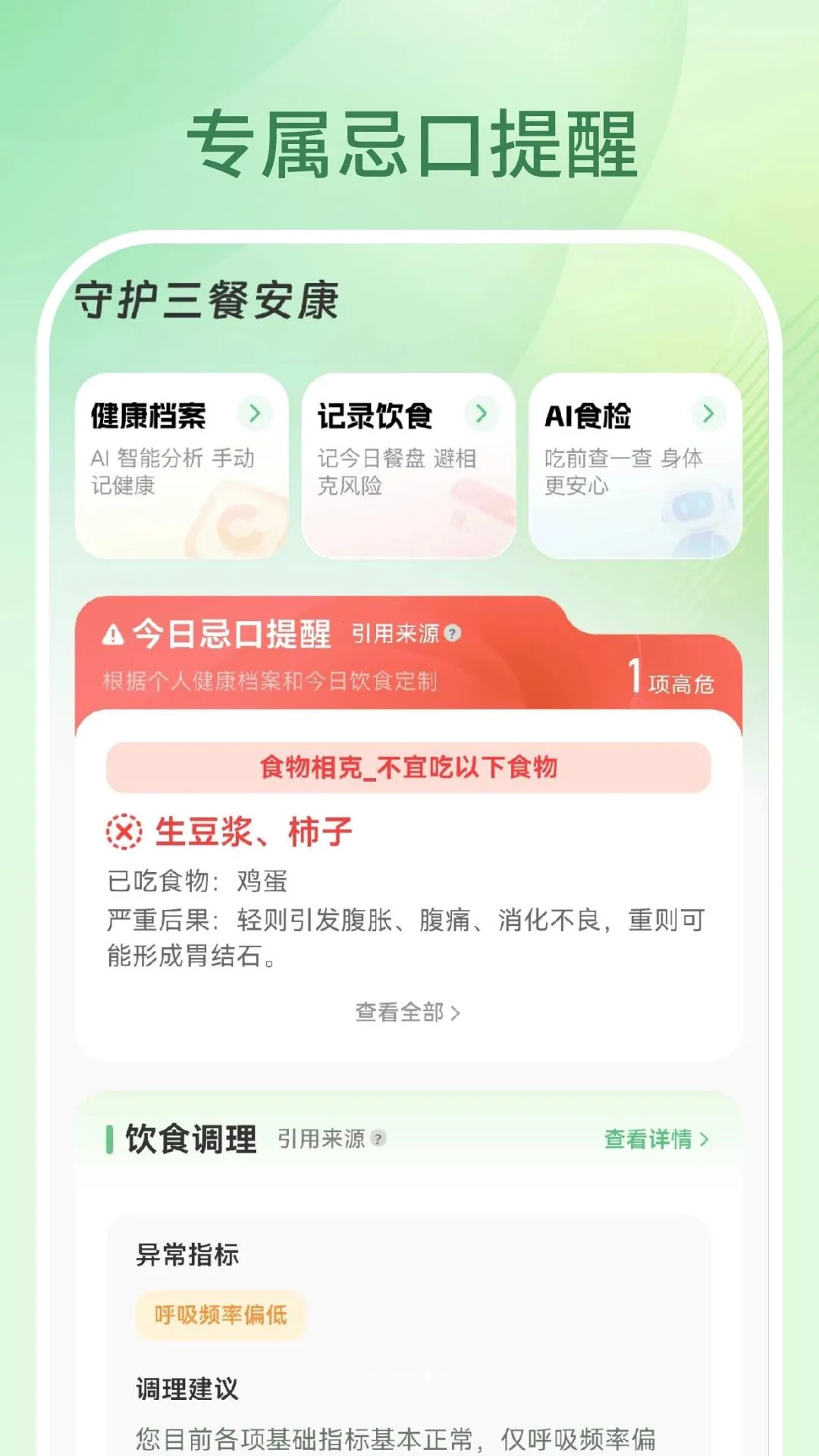 ֪���������ֻ���v1.0.0 �ֻ����ͼ0