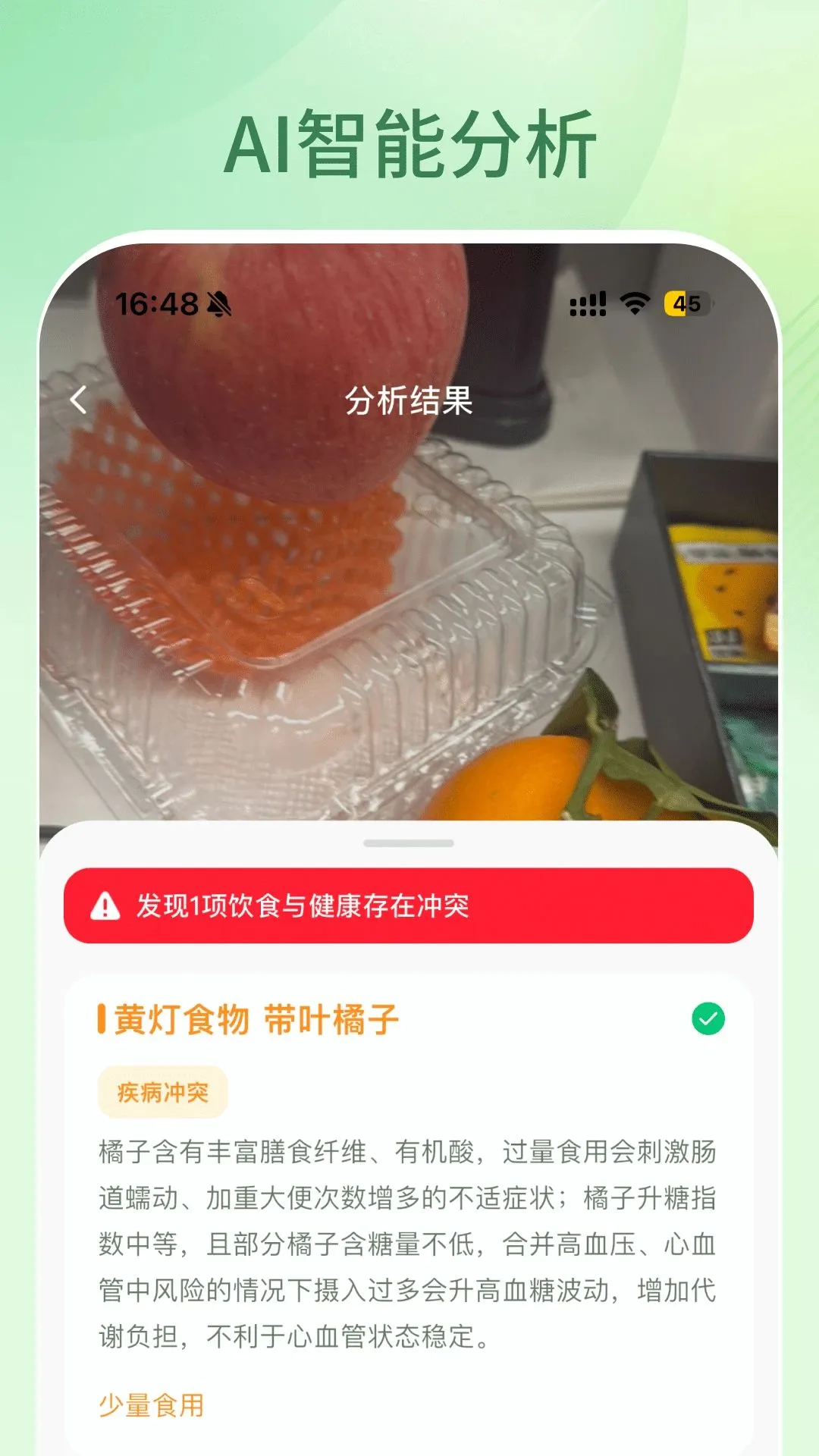 ֪���������ֻ���v1.0.0 �ֻ����ͼ4