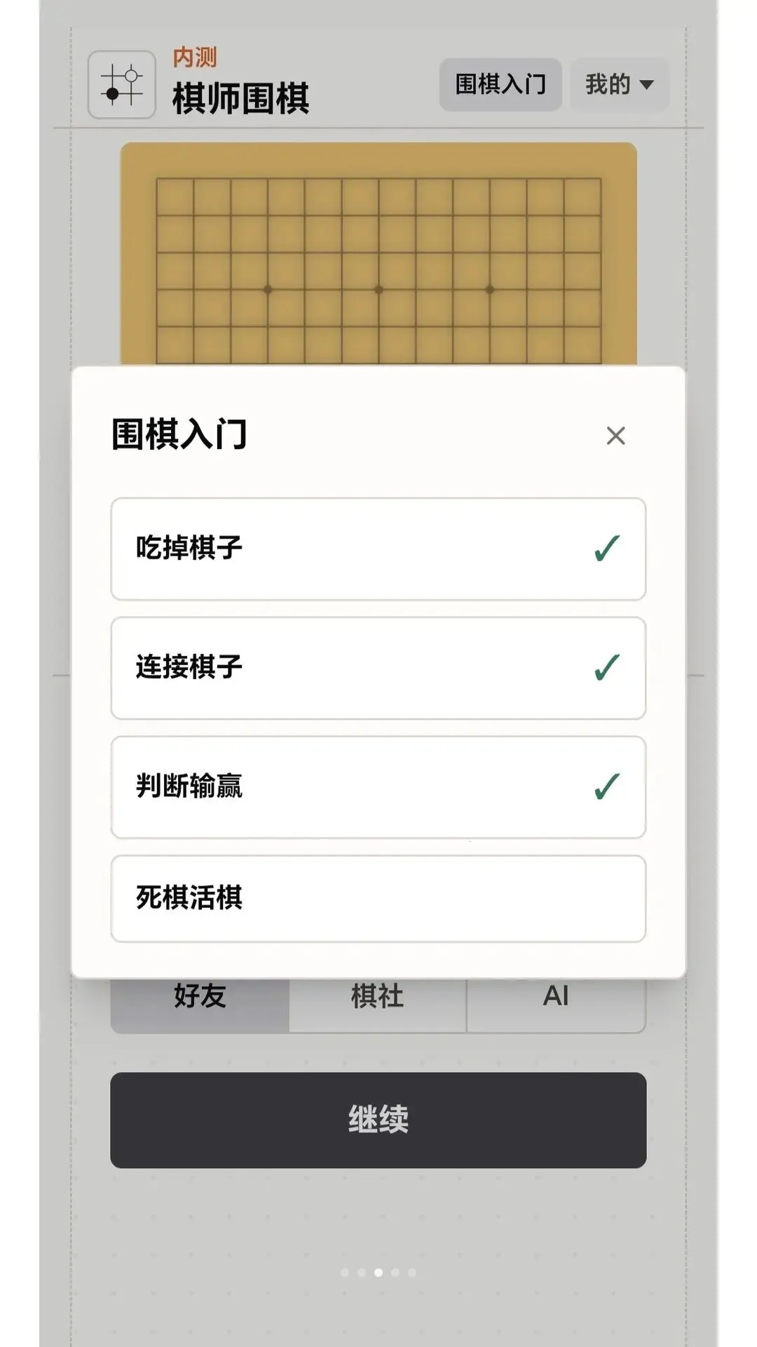 ��ʦ���������ֻ���v1.0 ��׿���ͼ1