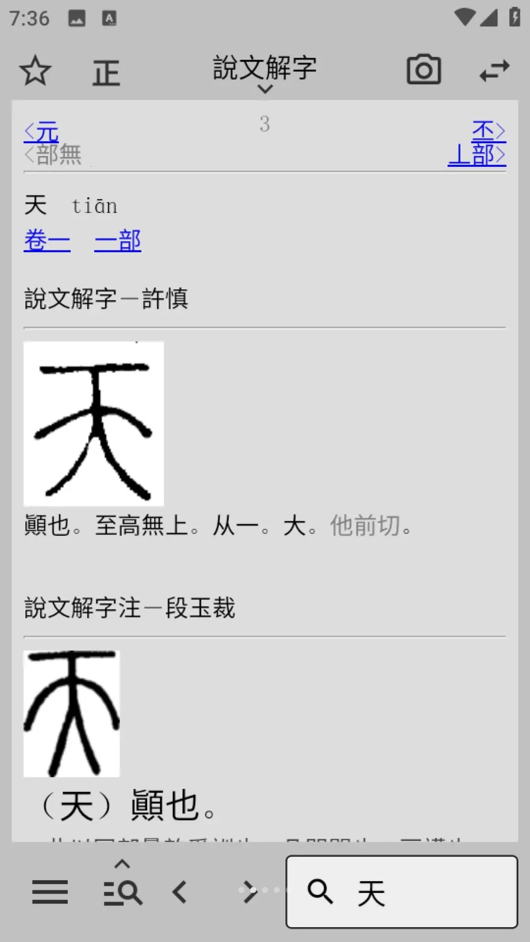 һ������°�׿��v1.0.0 ��Ѱ��ͼ1