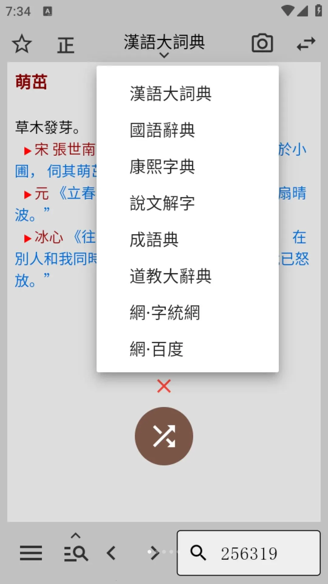 һ������°�׿��v1.0.0 ��Ѱ��ͼ2