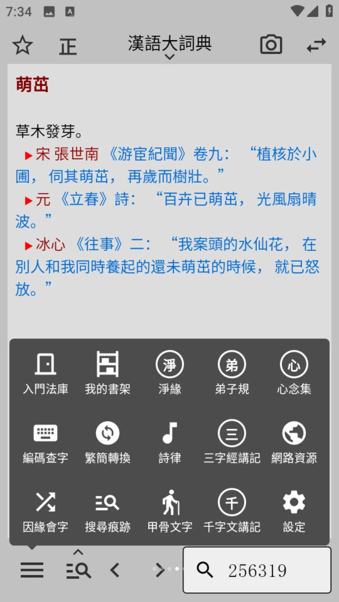 һ������°�׿��v1.0.0 ��Ѱ��ͼ4