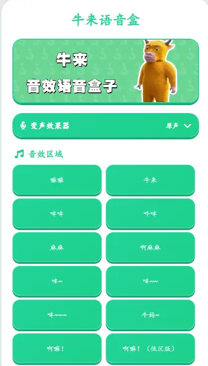 ţ��������(������Ч����)��ͼ0