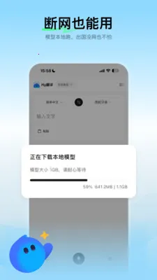 ��ѶHy����(AI��ѷ��빤��)v1.2.0 ��Ѱ��ͼ0