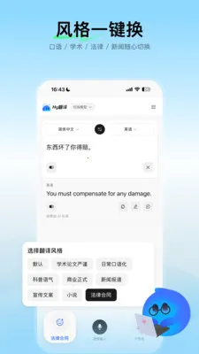 ��ѶHy����(AI��ѷ��빤��)v1.2.0 ��Ѱ��ͼ2