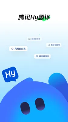 ��ѶHy����(AI��ѷ��빤��)v1.2.0 ��Ѱ��ͼ1