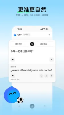 ��ѶHy����(AI��ѷ��빤��)v1.2.0 ��Ѱ��ͼ4