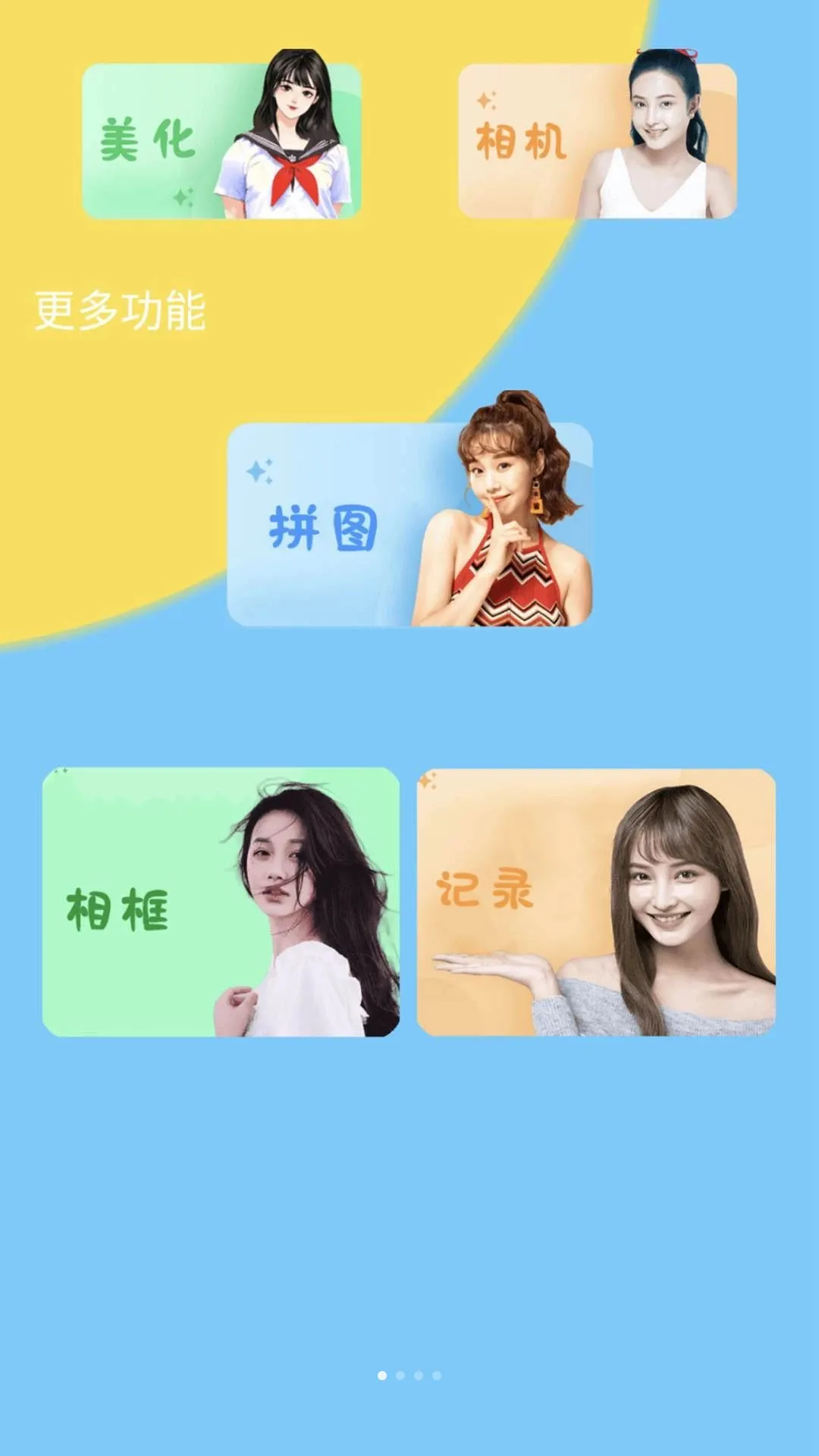 Stovi相机2026官方最新版本v1.0.0 手机版截图3