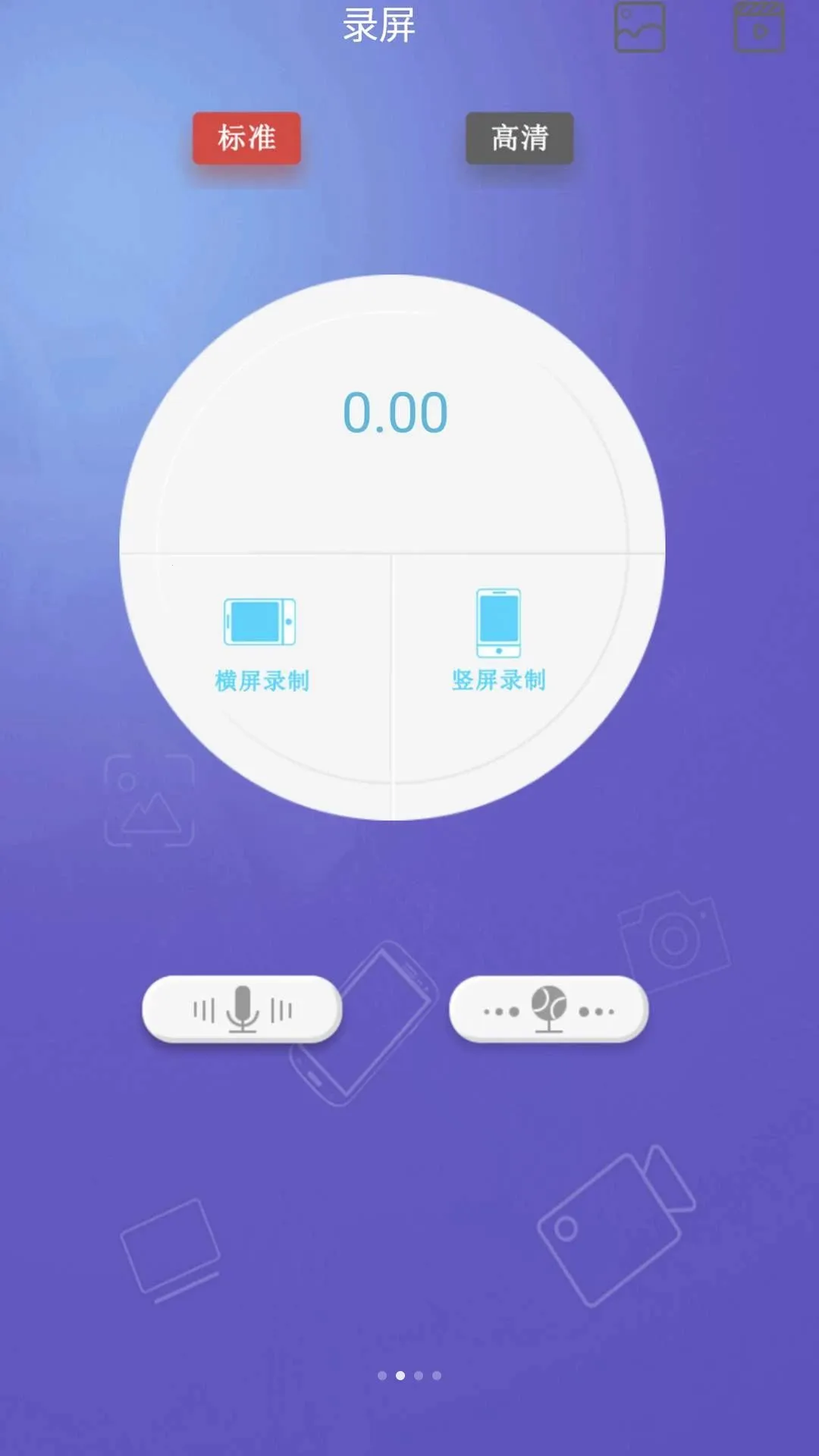 Stovi相机2026官方最新版本v1.0.0 手机版截图0