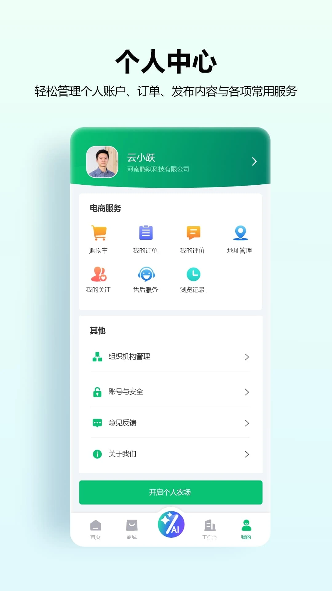 ��ũ��(AIũҵ����ƽ̨)v1.8.1 ��׿���ͼ3