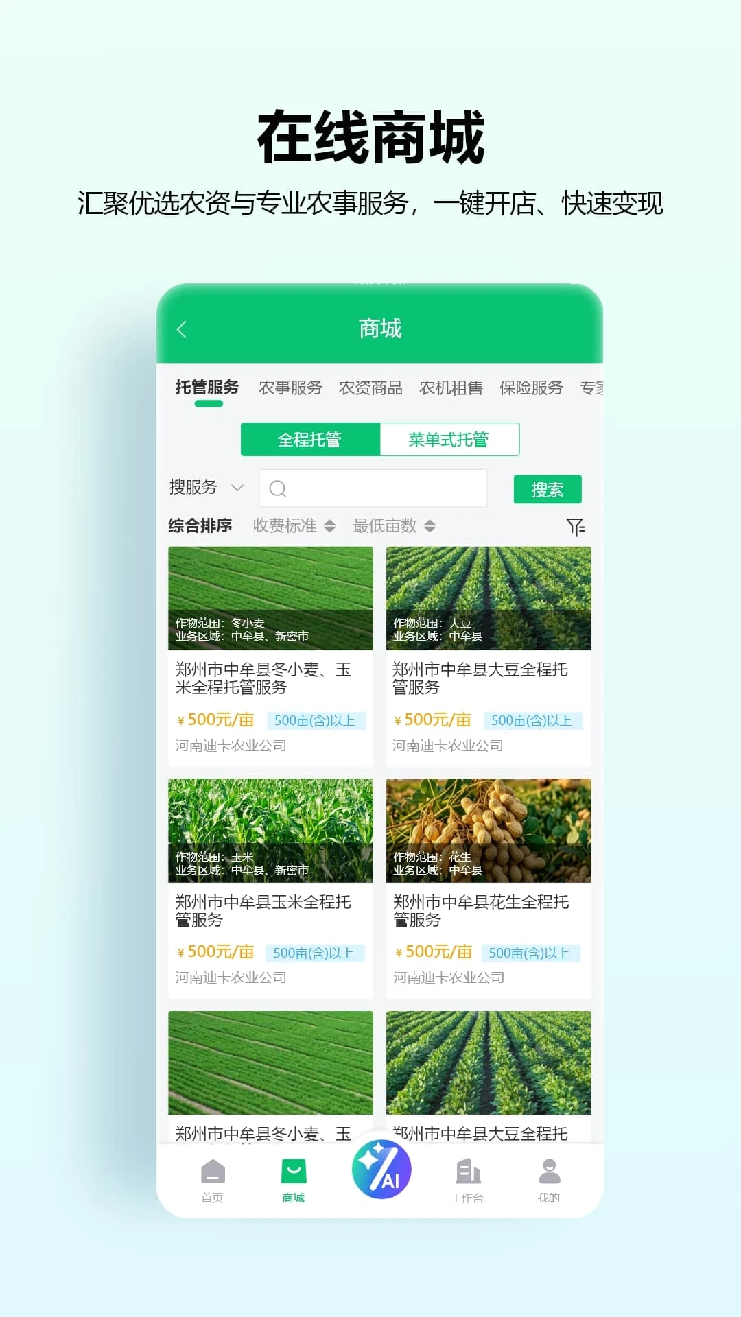 ��ũ��(AIũҵ����ƽ̨)v1.8.1 ��׿���ͼ4
