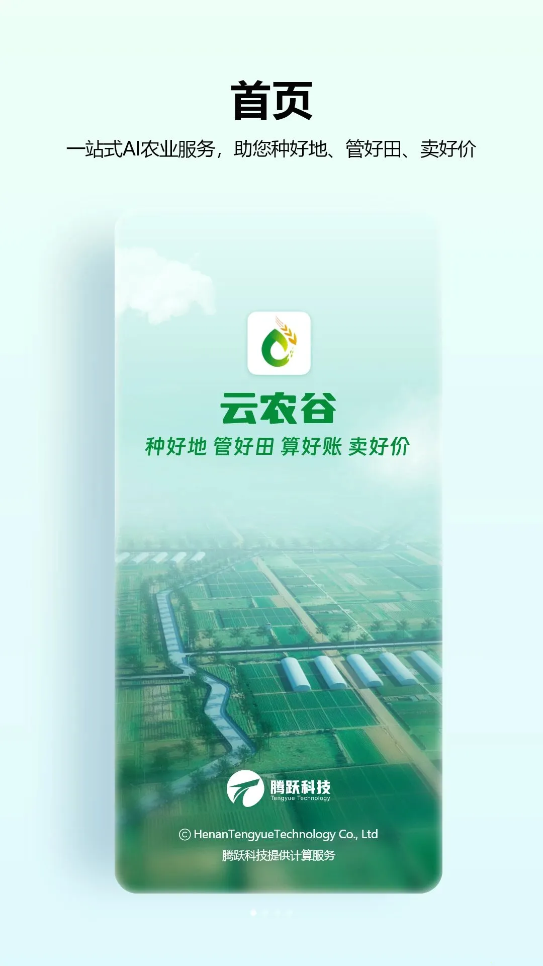 ��ũ��(AIũҵ����ƽ̨)v1.8.1 ��׿���ͼ2