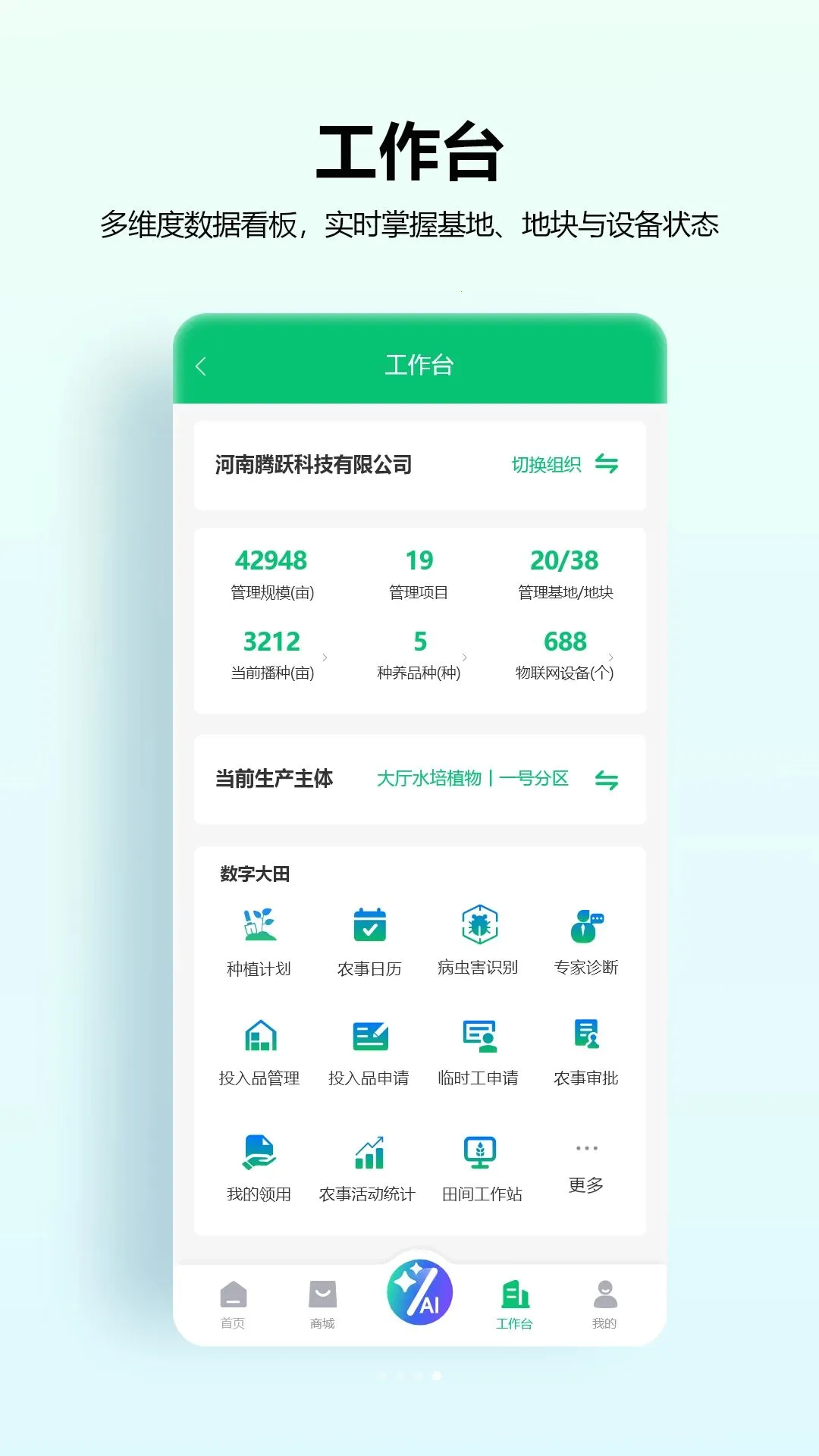 ��ũ��(AIũҵ����ƽ̨)v1.8.1 ��׿���ͼ0