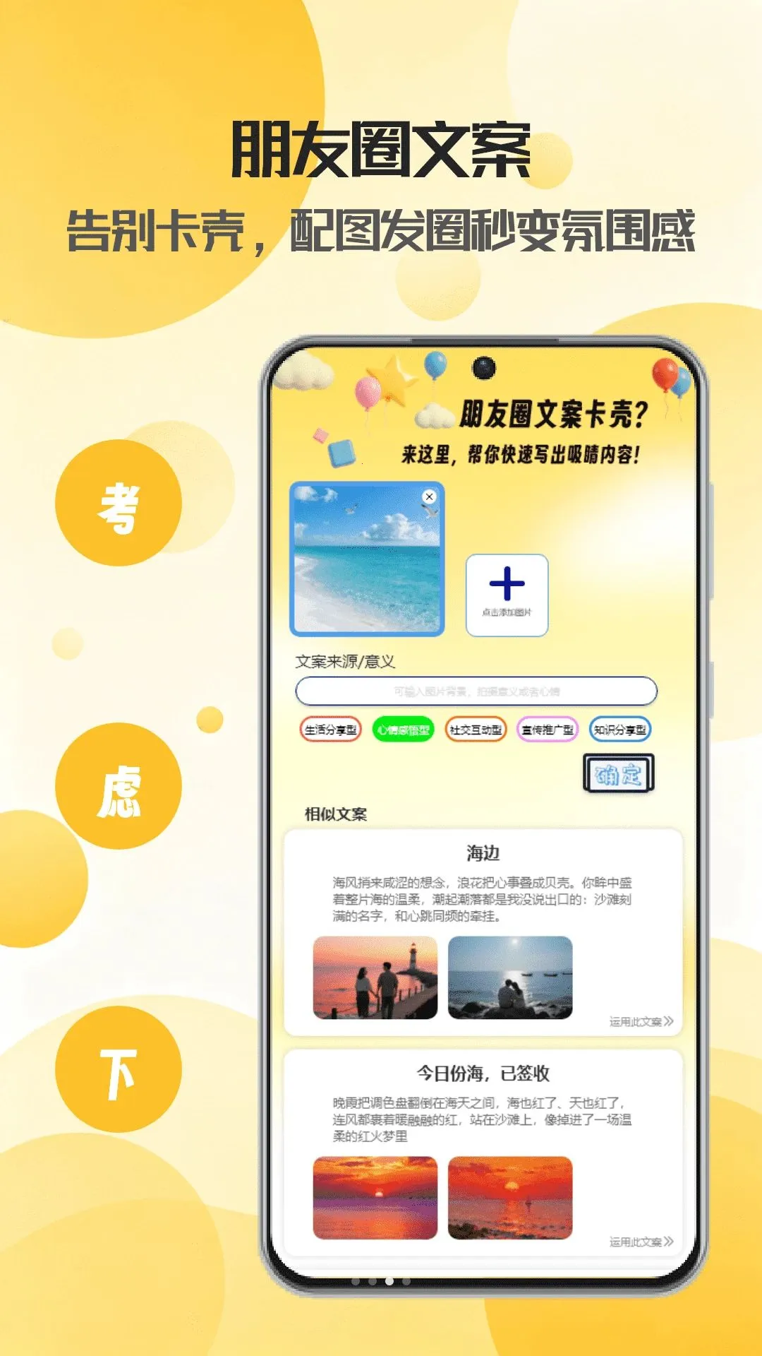 �ʺ���罻APP�����ֻ����ͼ2