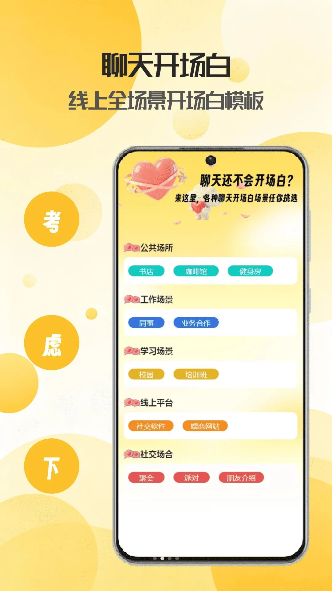 �ʺ���罻APP�����ֻ����ͼ3