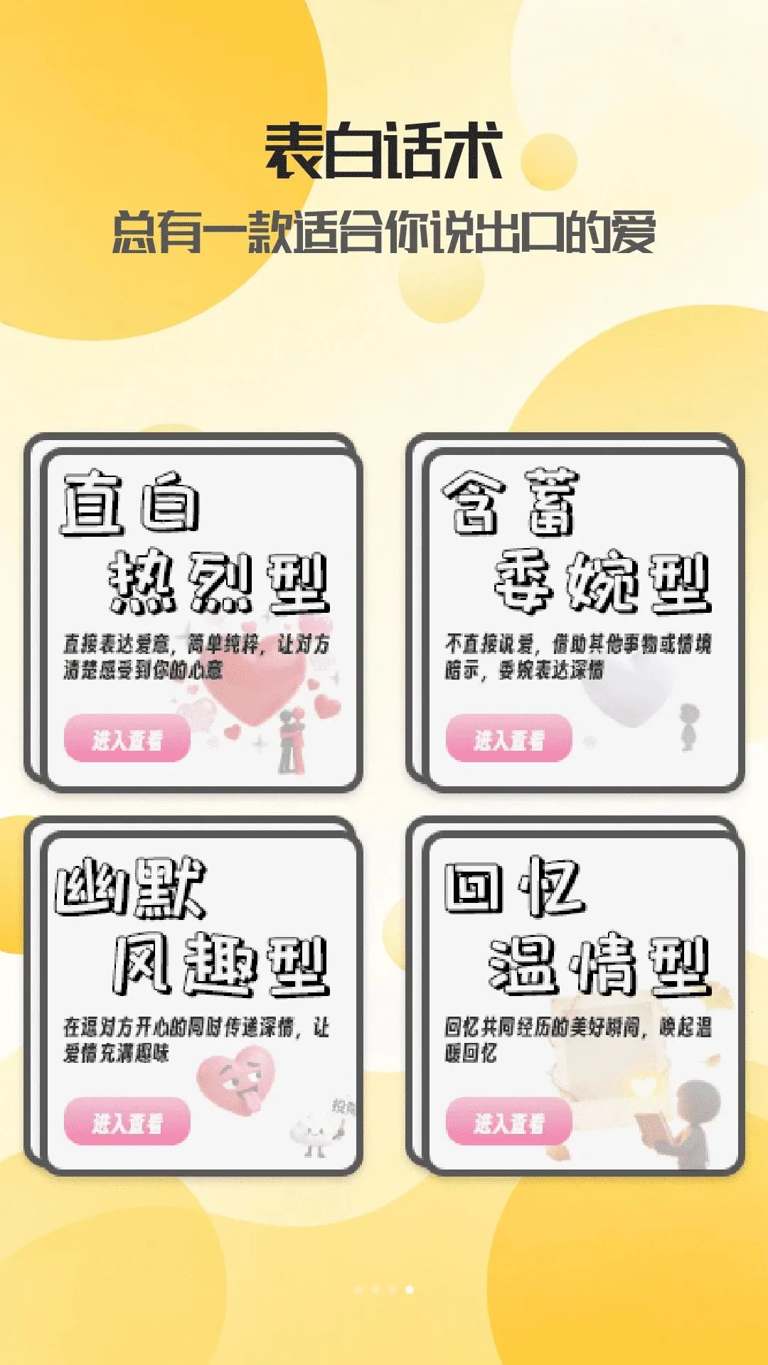 �ʺ���罻APP�����ֻ����ͼ1