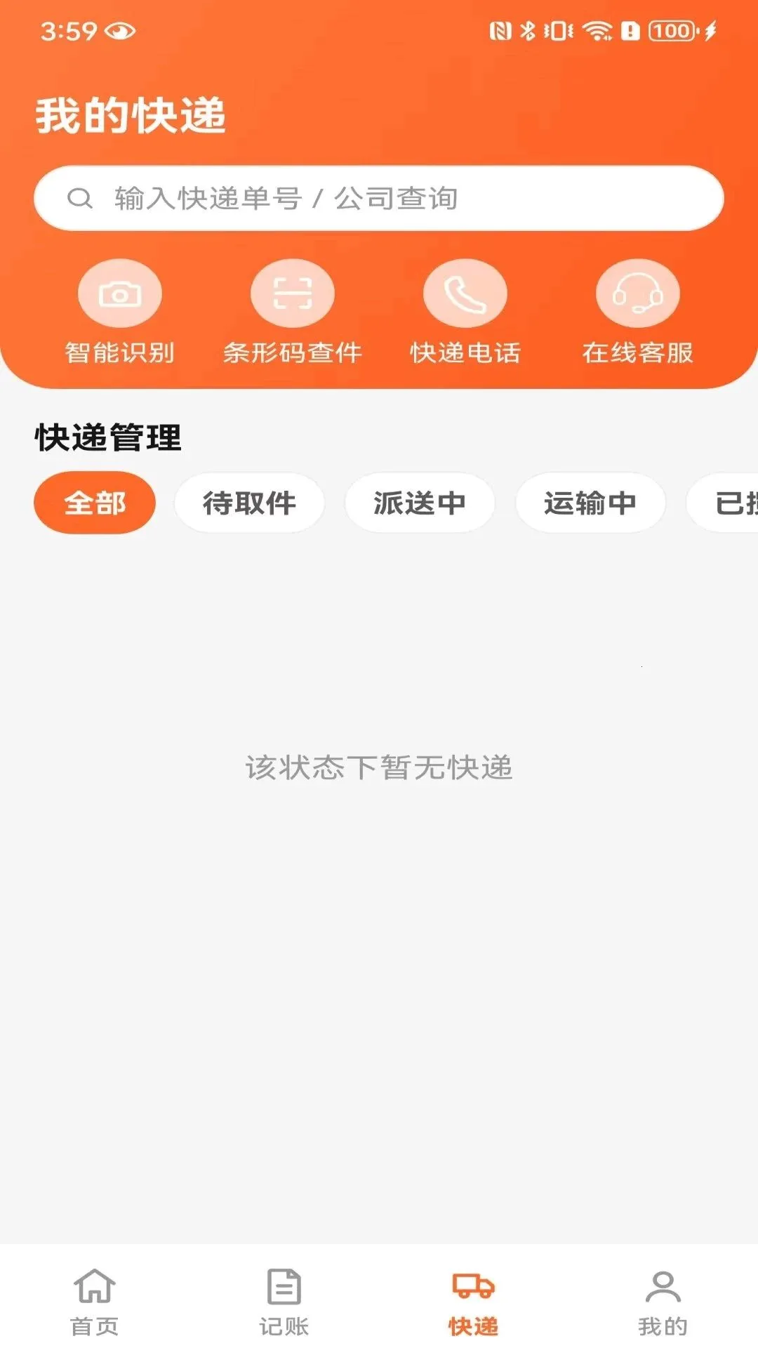 �ж�����Ʒ�����ֻ���v1.0.3.F ��׿���ͼ1