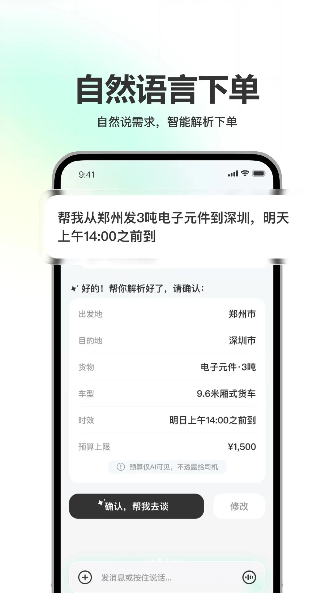 ����AI(�Ի�ʽ�µ�ƽ̨)v1.0.0 �ֻ����ͼ1