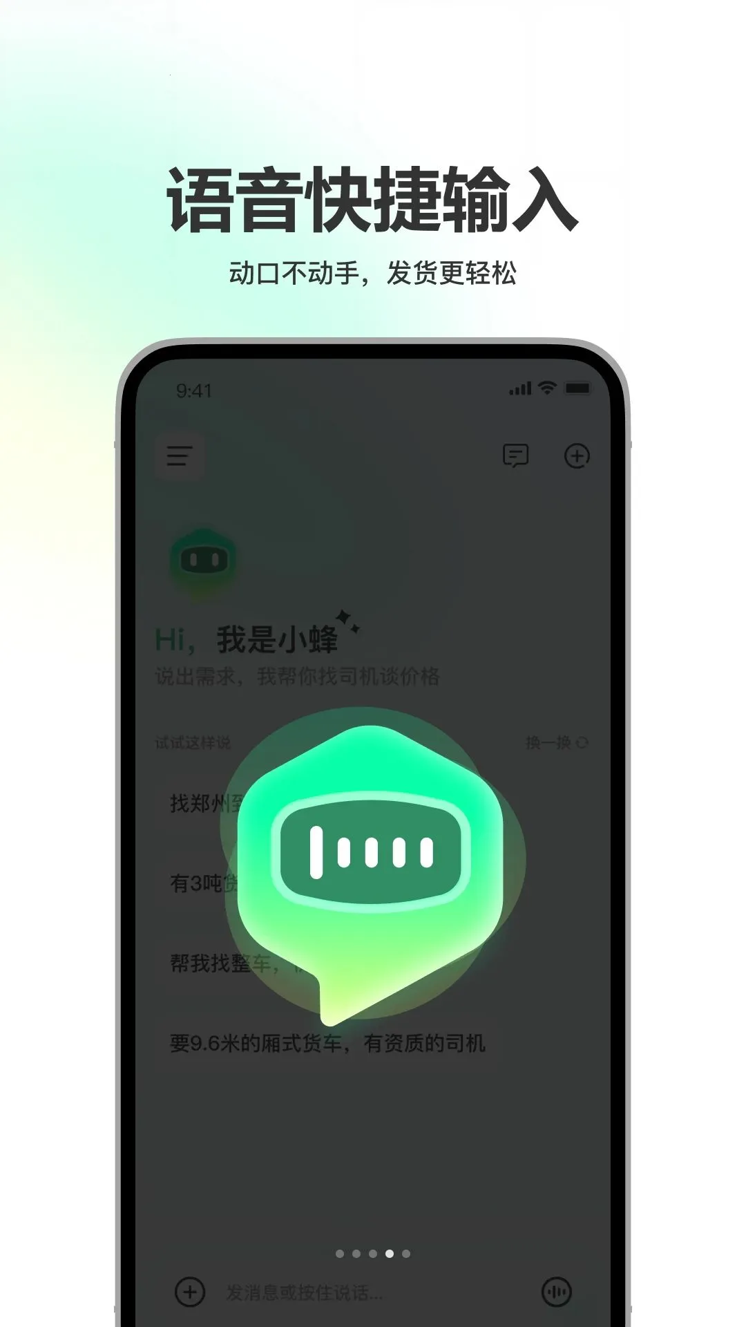����AI(�Ի�ʽ�µ�ƽ̨)v1.0.0 �ֻ����ͼ2