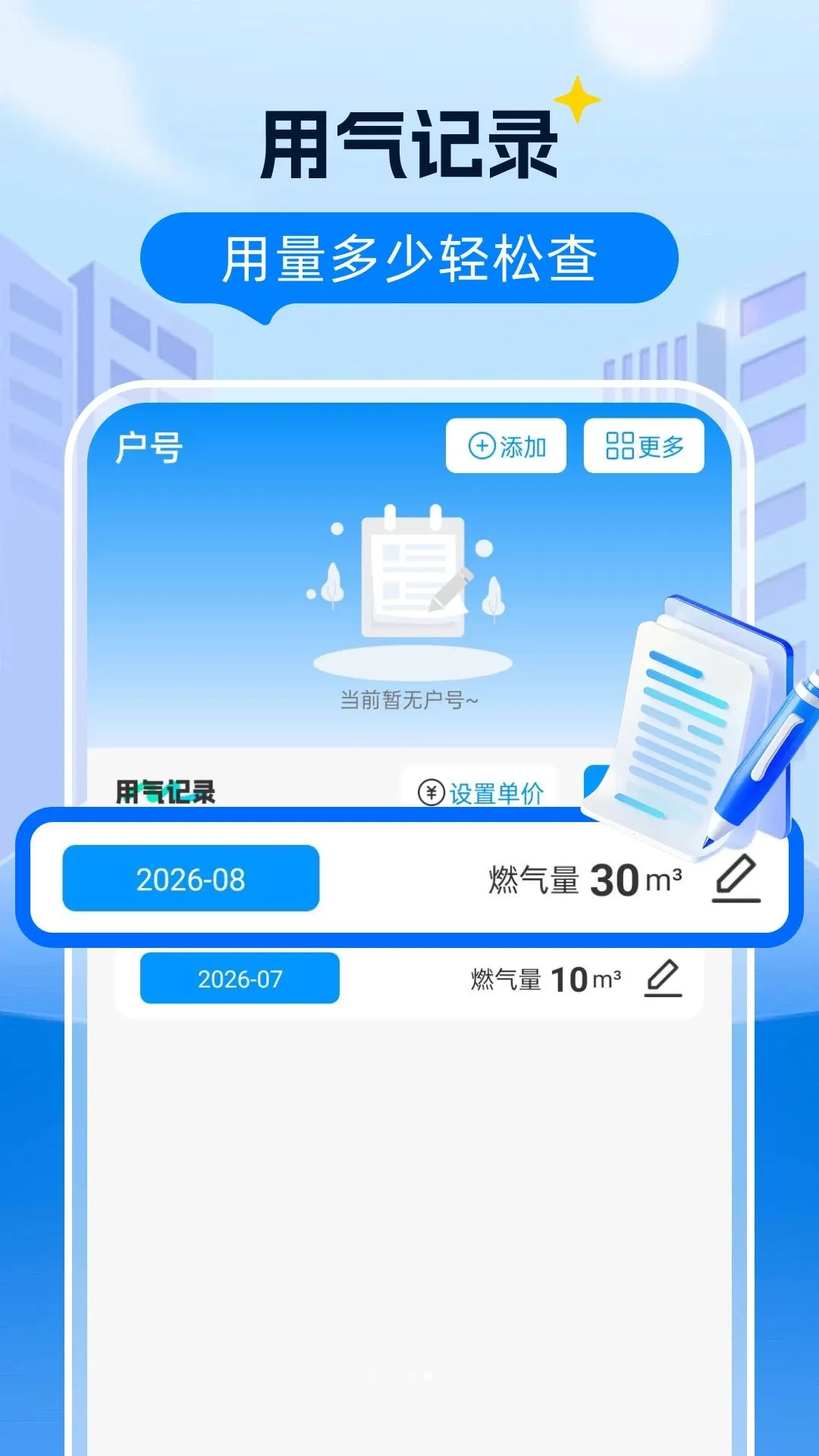 ȼ�����Ϲܼ�����2026�ٷ����°汾v1.0.0 ��׿���ͼ0