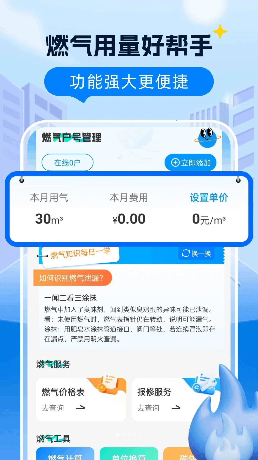 ȼ�����Ϲܼ�����2026�ٷ����°汾v1.0.0 ��׿���ͼ4
