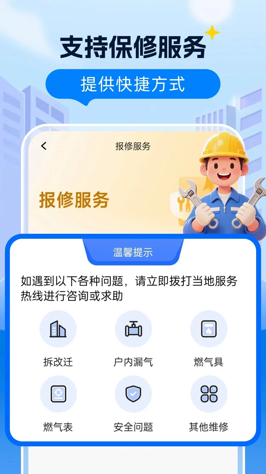 ȼ�����Ϲܼ�����2026�ٷ����°汾v1.0.0 ��׿���ͼ1