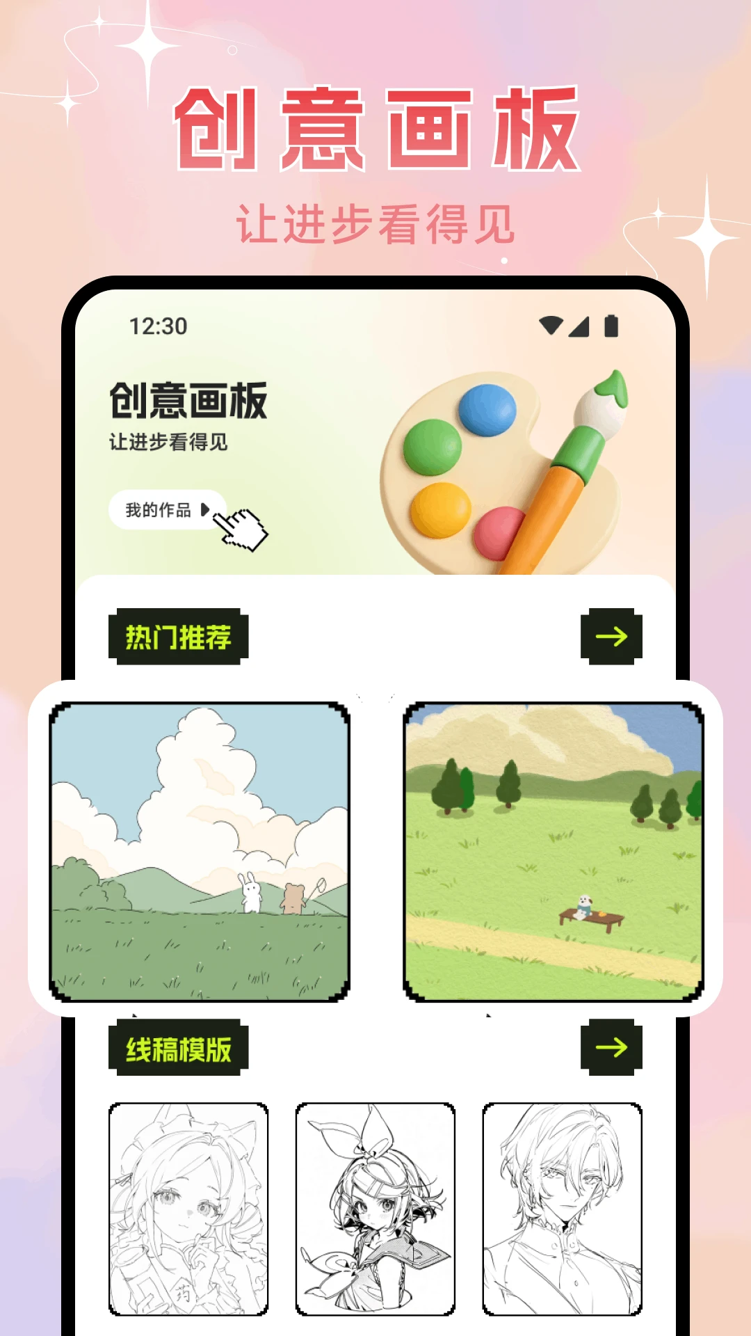 像素空间(像素画创作软件)v1.1 安卓版截图2