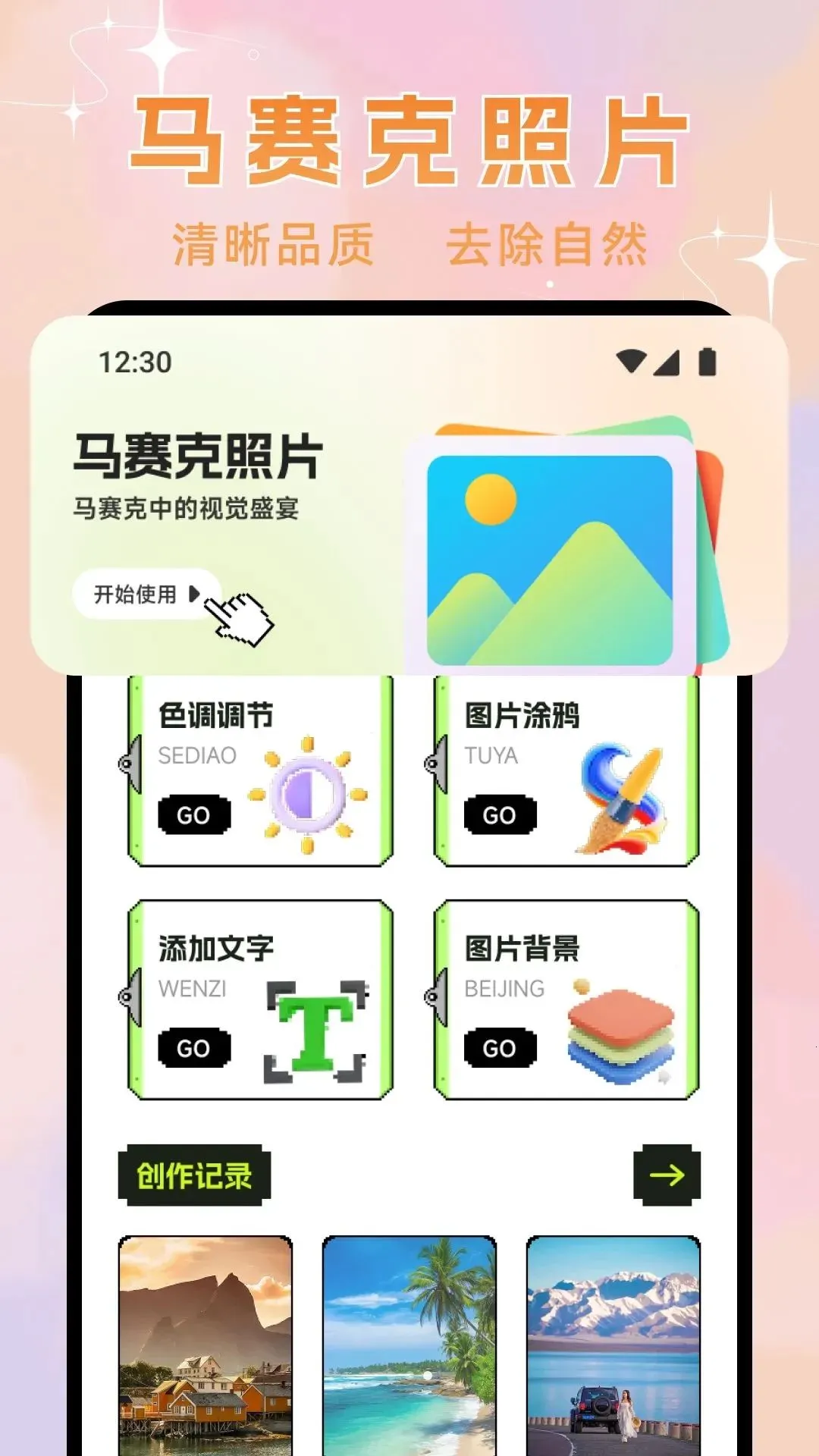 像素空间(像素画创作软件)v1.1 安卓版截图1
