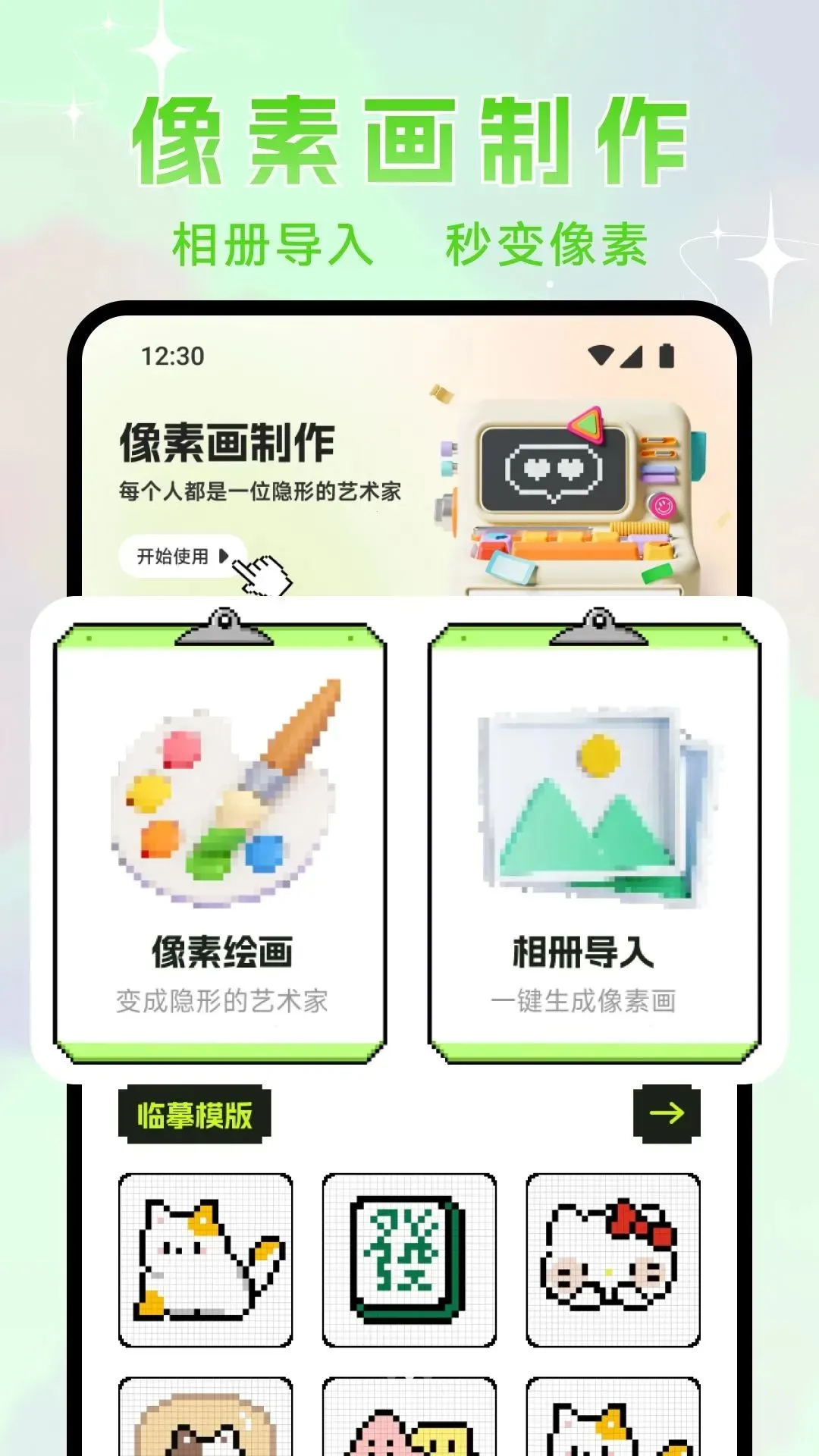像素空间(像素画创作软件)v1.1 安卓版截图0