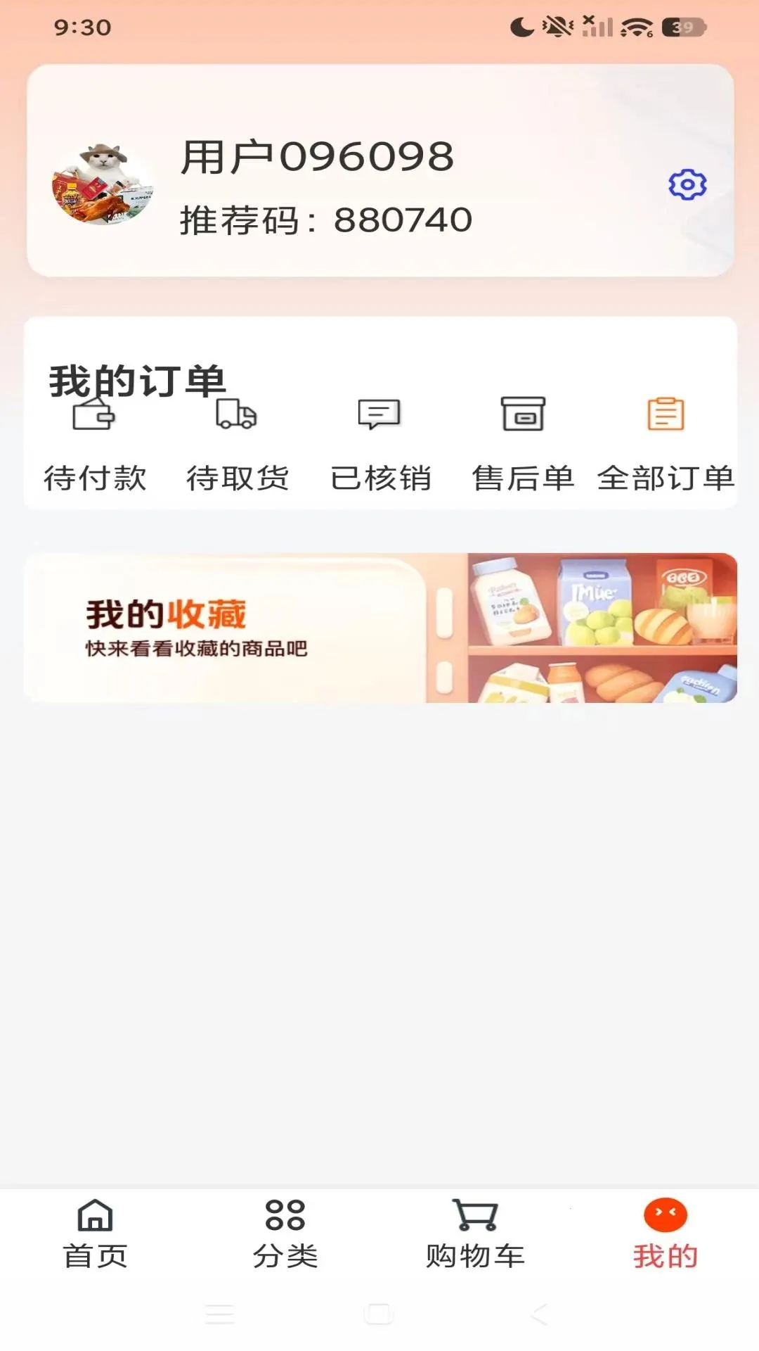��������(����������)v1.2.0 �ֻ����ͼ2