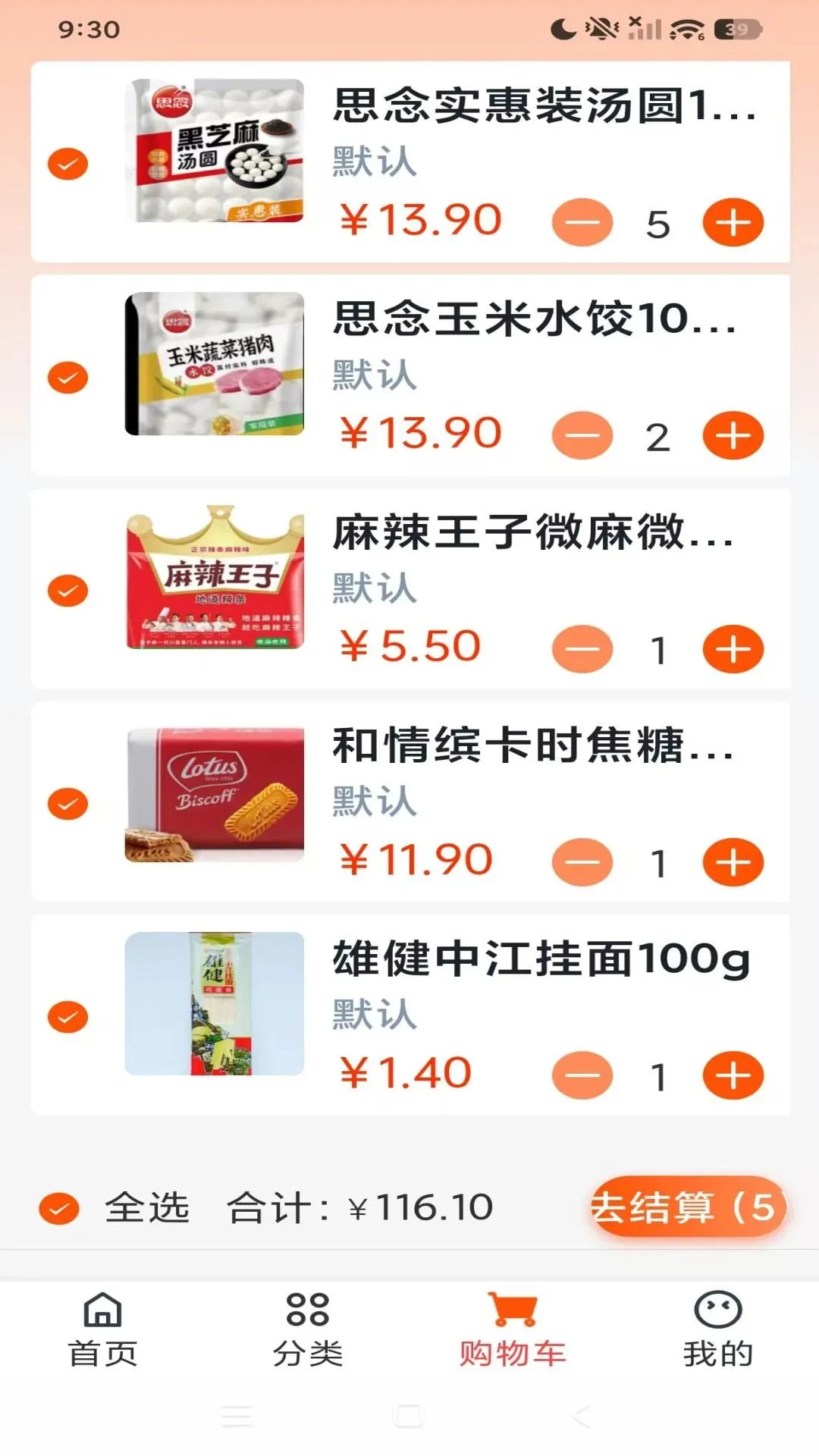 ��������(����������)v1.2.0 �ֻ����ͼ3