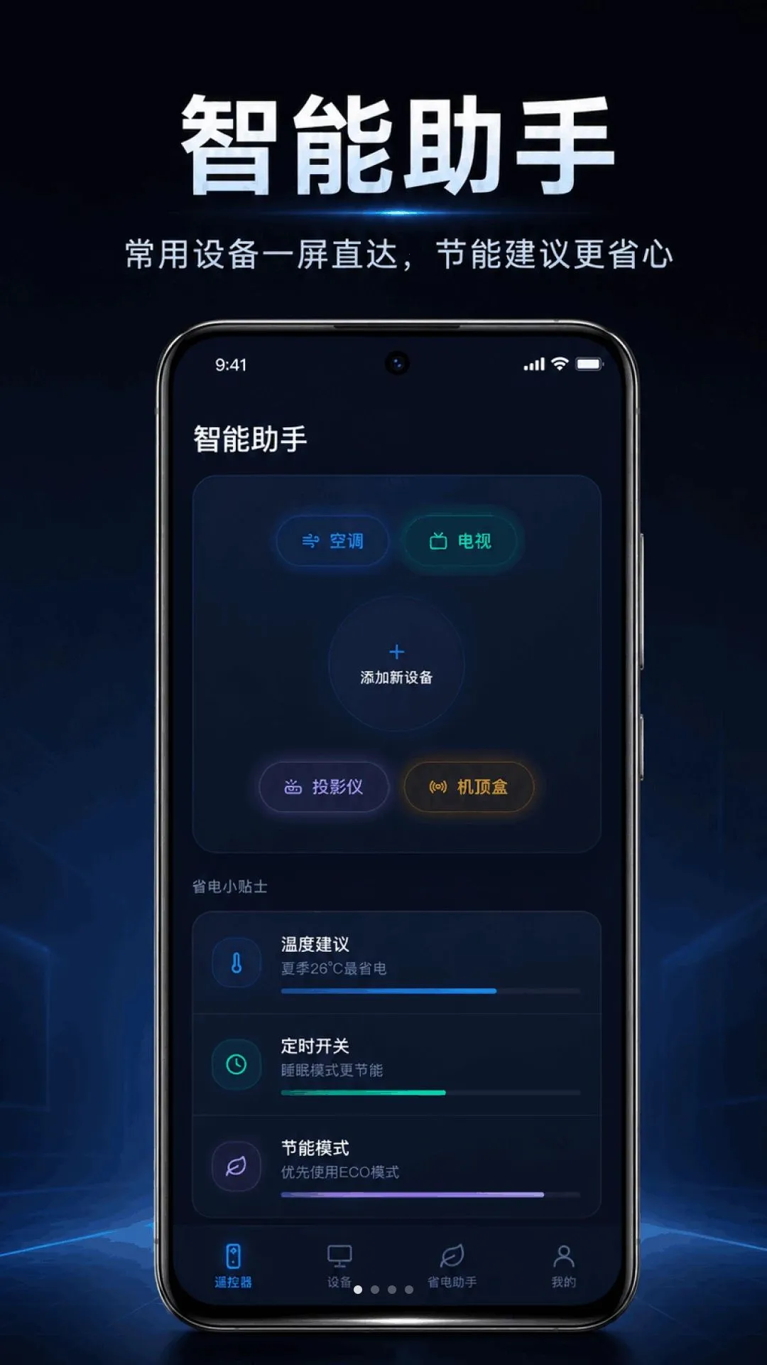 �յ�����ң������APP2026���°汾v1.0.1.1002 ��׿���ͼ0
