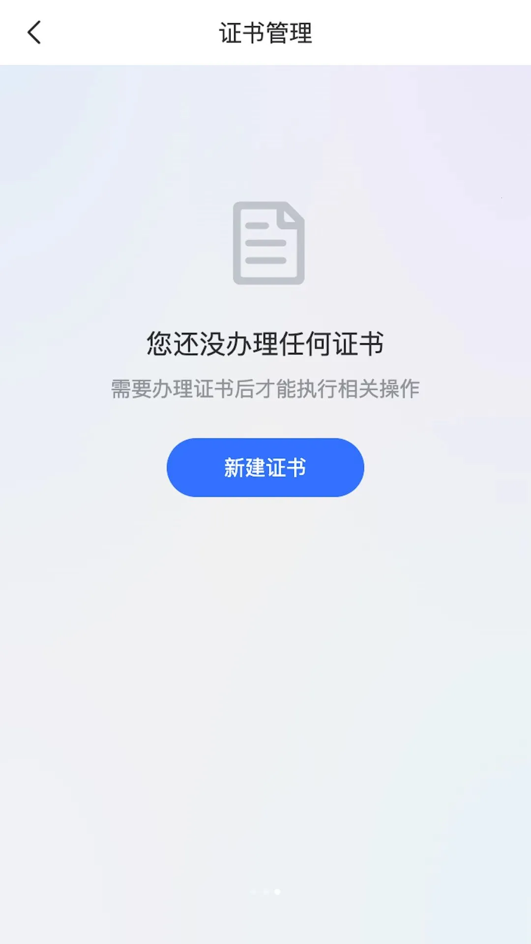 �в�ͨCA����ƽ̨(��Ͷ�꽻��ƽ̨)v1.2.0 ��׿���ͼ1
