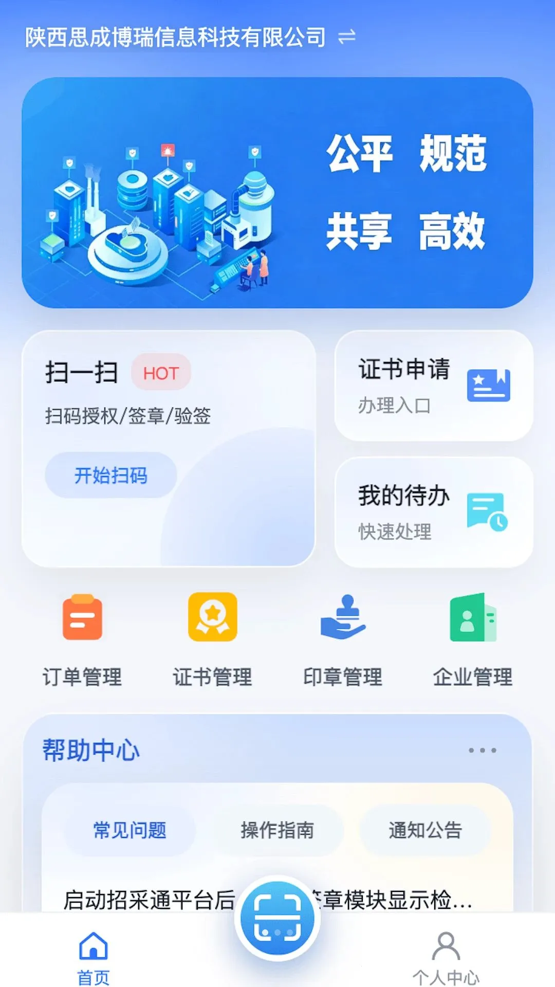 �в�ͨCA����ƽ̨(��Ͷ�꽻��ƽ̨)v1.2.0 ��׿���ͼ2
