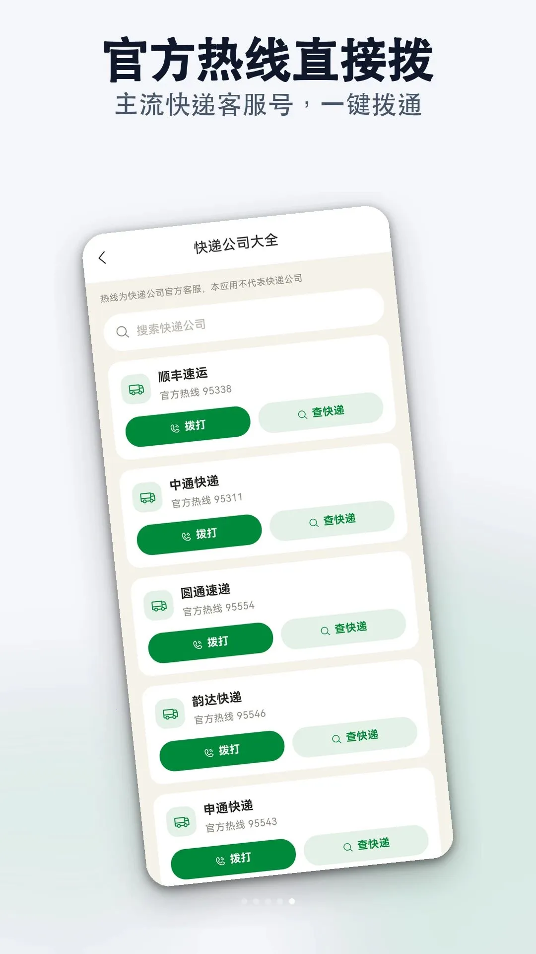 ͨ���ȫ���ٲ����������ֻ����ͼ1