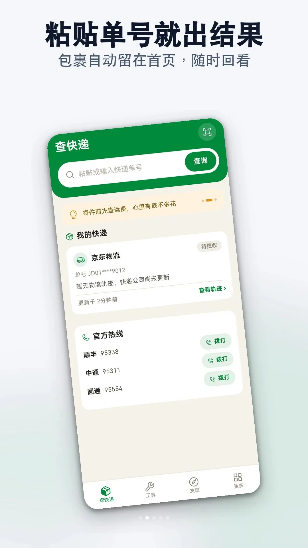 ͨ���ȫ���ٲ����������ֻ����ͼ2