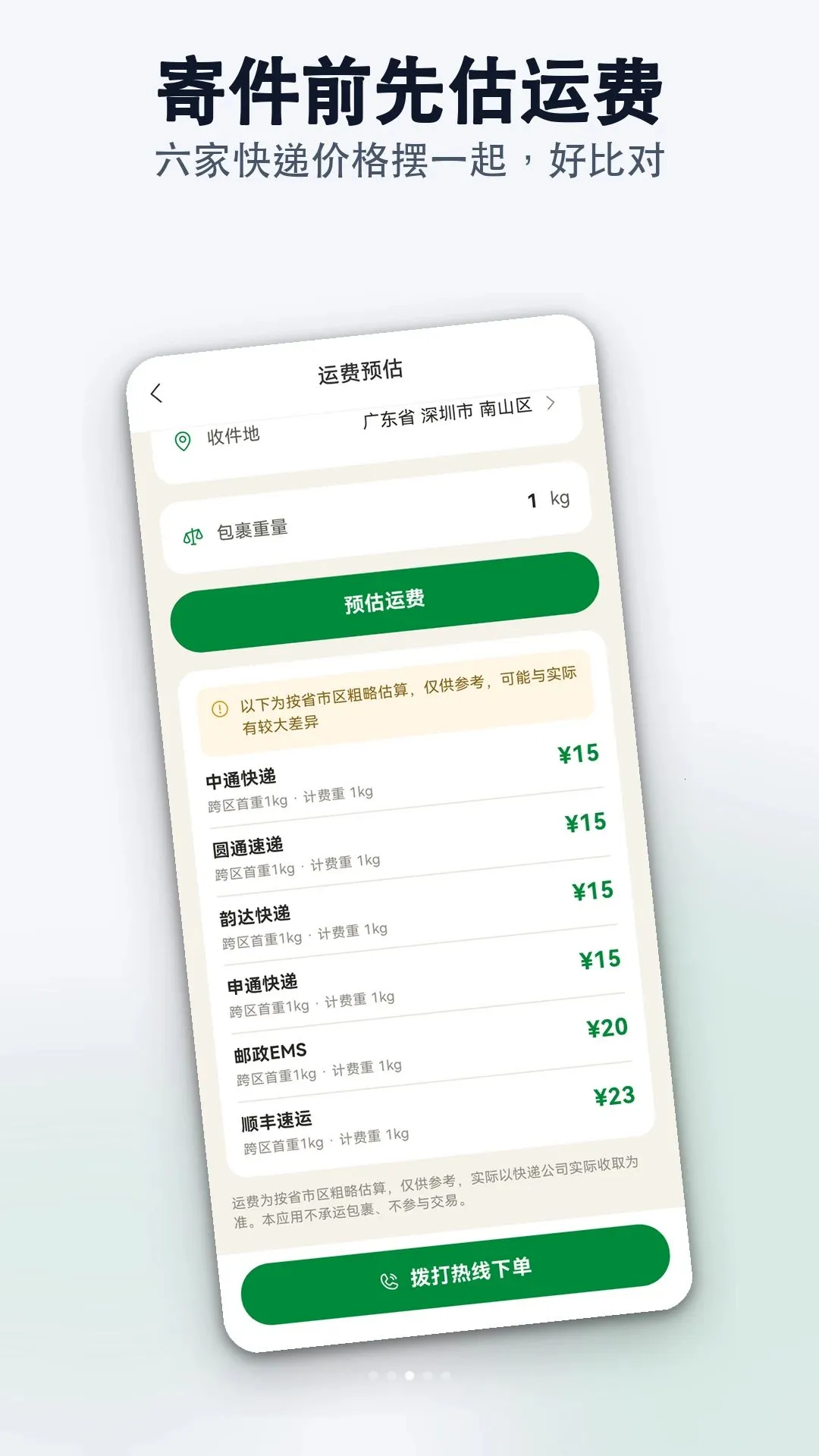 ͨ���ȫ���ٲ����������ֻ����ͼ4