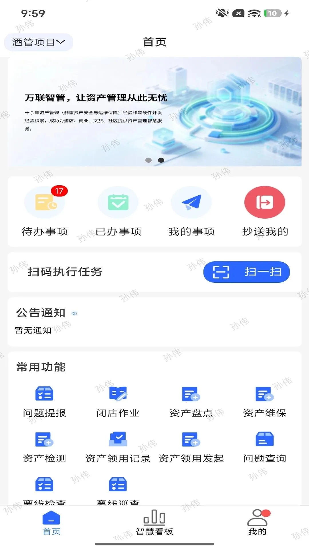�����ǹ�(��ҵ���ܹ���)v2.77.1-oppo ��׿���ͼ2